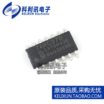 全新 74HC07D HC07 驱动器芯片 贴片 SOP14 SN74HC07D 全新原装