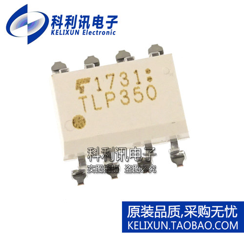 进口 TLP350 SOP8 贴片 光电藕合器 全新原装东芝正品