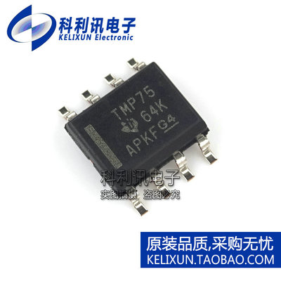 全新 TMP75AIDR SOP8 TMP75 12位温度传感器 进口全新原装正品
