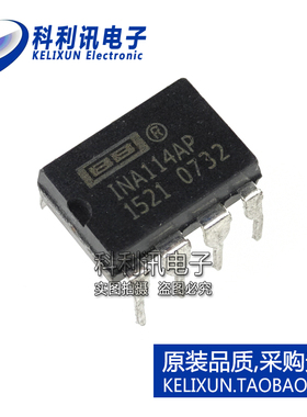 进口 INA114AP DIP8 直插 INA114 仪表放大器 全新原装正品