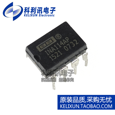 进口 INA114AP DIP8 直插 INA114 仪表放大器 全新原装正品