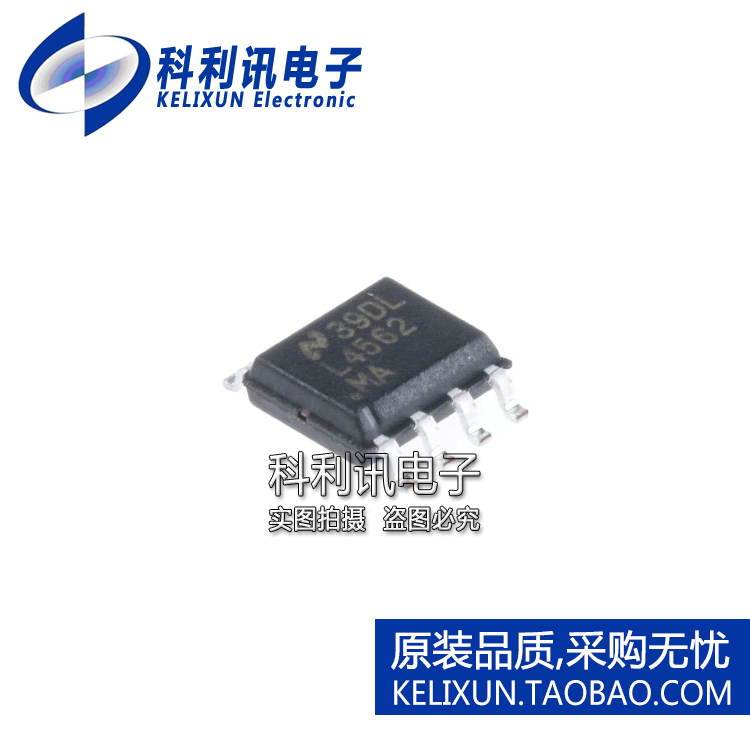 全新原装NS进口 LM4562MAX L4562MA 贴片 音频运算放大器 SOP8