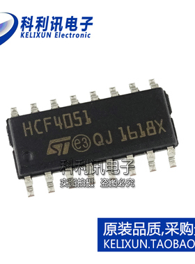全新 HCF4051BM HCF4051 SOP16 贴片 进口原装ST正品 HCF4051BT