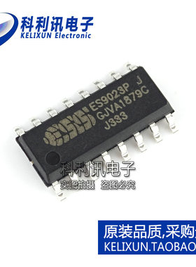 全新 ES9023 SOP16 ES9023P 音频解码芯片 进口原装正品