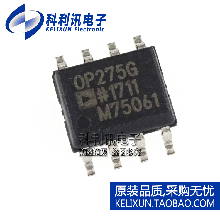 进口 OP275GSZ SOP8 OP275G 贴片 运算放大器 全新原装ADI正品