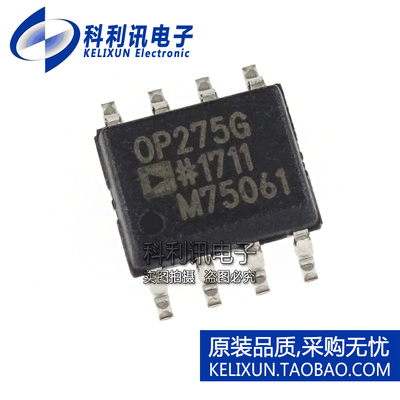 进口 OP275GSZ SOP8 OP275G 贴片 运算放大器 全新原装ADI正品