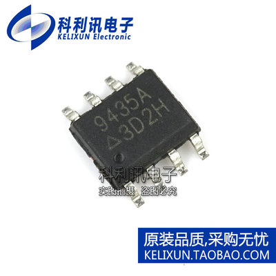 全新 CEM9435A 9435A SOP8 可代替AP9435GM FDS9435A 全新原装