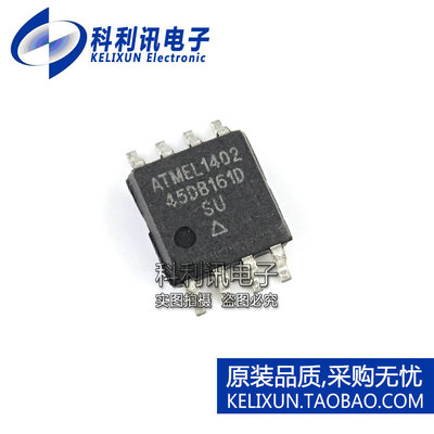 全新 AT45DB161D-SU FLASH芯片 16MB 串联 45DB161 原装ATMEL