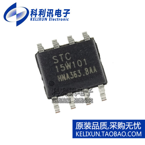 STC15W101 单片机 STC15W101-35I-SOP8 贴片8脚 全新原装正品现货