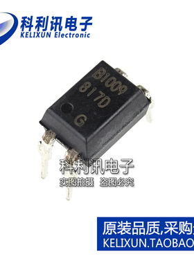 科利讯电子 BPC817D 直插 光电耦合器 DIP4 丝印 B17D 全新