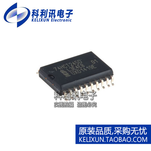 全新原装正品 74HCT245D 非反相 总线收发器 贴片 SOP-20