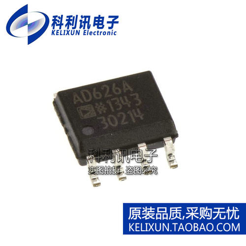 进口 AD626ARZ SOP8 AD626A 差分放大器 全新原装正品