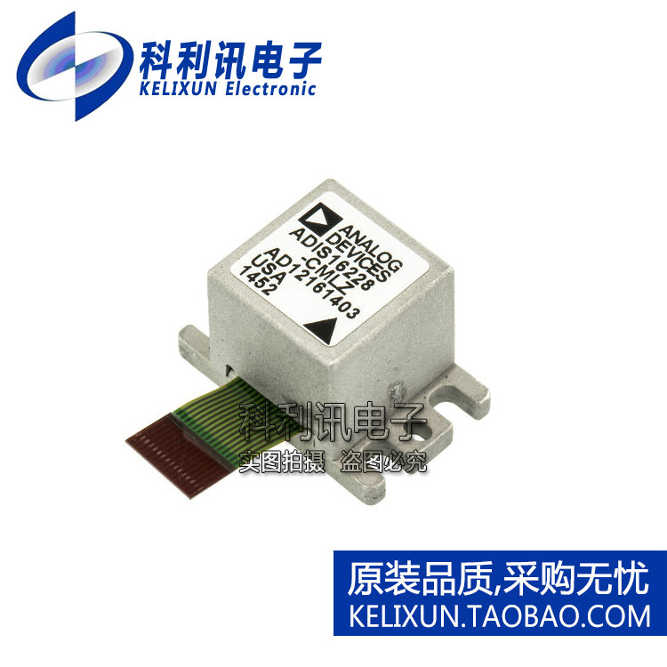 进口 ADIS16228CMLZ 3轴加速计 SPI接口 全新进口正品