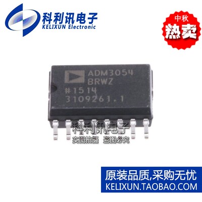 全新原装ADI进口 ADM3054BRWZ ADM3054 贴片 总线收发器 SOP16