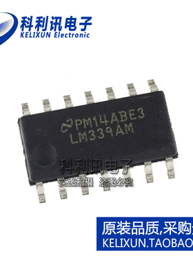 全新原装NS进口 LM339AM 贴片 电压比较器 SOIC-14正品