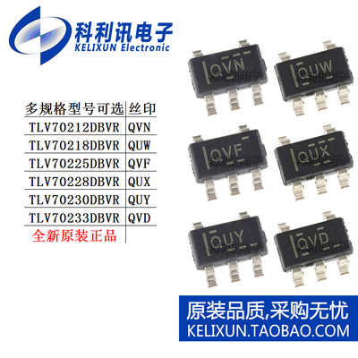 TLV 70212 70218 70225 70228 70230 70233 DBVR LDO稳压器新DBVT