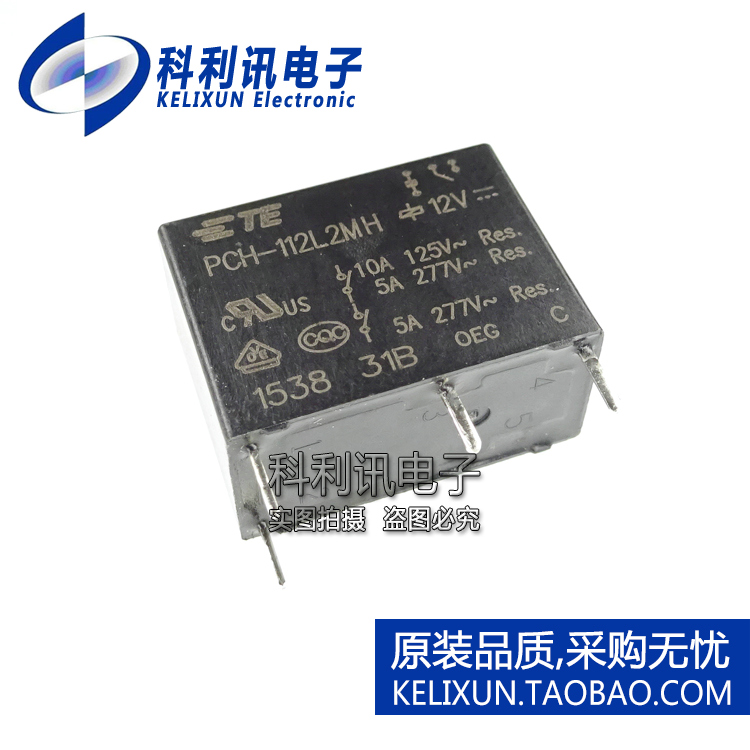 全新 PCH-112L2MH 非闭锁继电器 12VDC 5A 直流 原装进口正品
