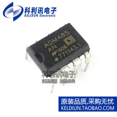 全新 ADM485AN DIP8 ADM485 线性收发器 全新原装正品