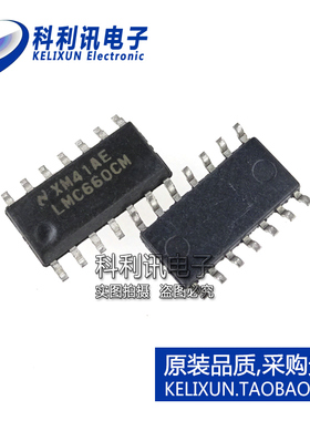 进口 LMC660CM SOP14 LM660CMX 运算放大器 全新原装NS正品