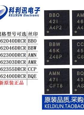 TPS 62040 62046 62300 62303 62355 62400 DRCR电源芯片稳压DRCT
