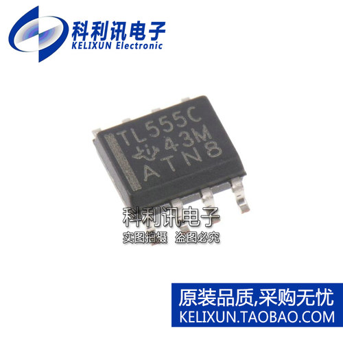全新原装TI进口 TLC555CDR TL555C 贴片 计时器电路 SOIC-8正品