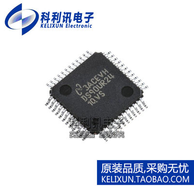 进口 DS90UR241QVS TQFP48 LVDS串行器 原装NS全新正品