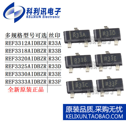 REF 3312 3318 3320 3325 3330 3333 AIDBZR AIDBZT 电压基准芯片