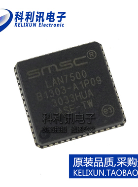 全新原装正品 LAN7500 LAN7500-ABZJ 以太网控制器 QFN56进口