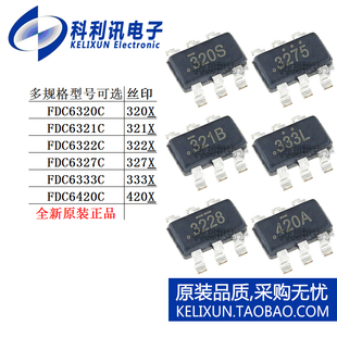FDC 6320C 6321C 6322C 6327C 6333C 6420C场效应管IC贴片SOT23-6
