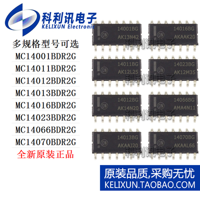 MC14001BDR2G/14011/14012/14013/14016/14023/14066/14070/SOP14