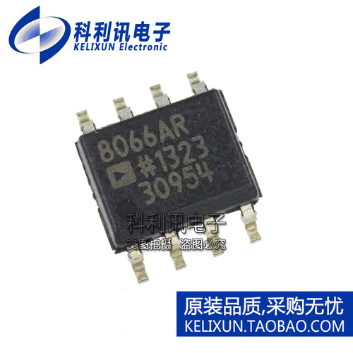 全新原装ADI进口 AD8066ARZ 8066AR 贴片 运算放大器 SOP8