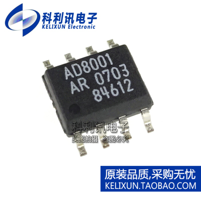 全新原装进口 AD8001ARZ AD8001 电流反馈放大器芯片 SOP8正品