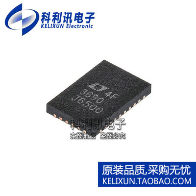 进口 LT3690EUFE QFN26 丝印3690 直流-直流转换器 全新原装