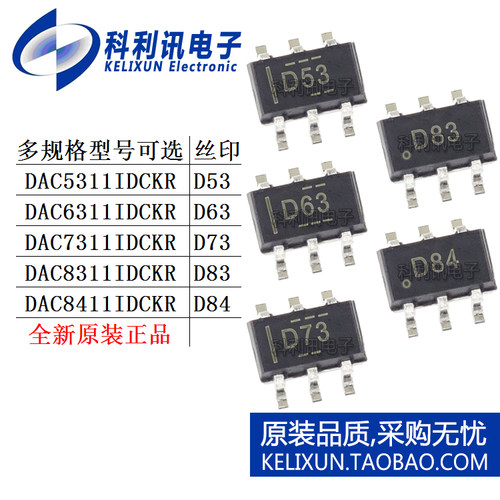 DAC 5311 6311 7311 8311 8411 IDCKR IDCKT 数模转换芯片DAC正品