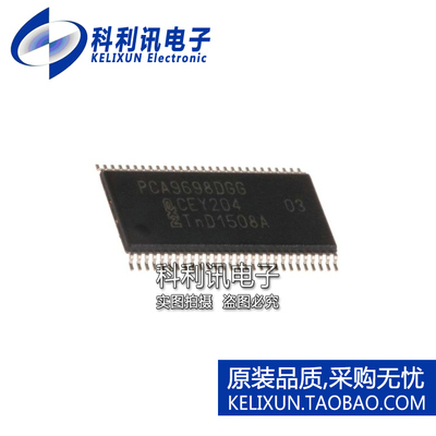 全新原装进口 PCA9698DGG TSSOP56 输入/输出扩展器