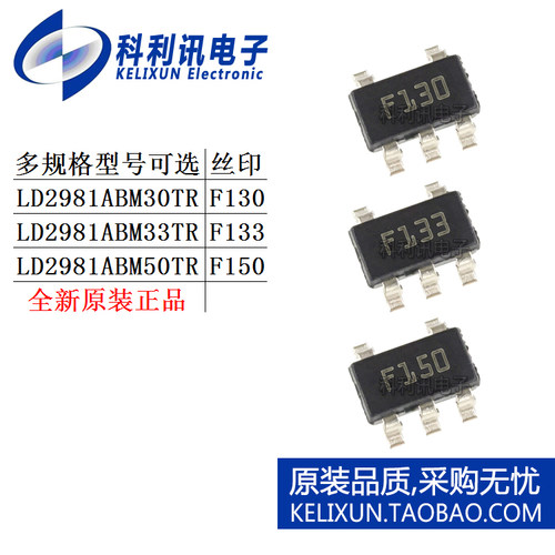 LD2981ABM 30TR 33TR 50TR 线性稳压器IC全新原装正品贴片SOT23-5