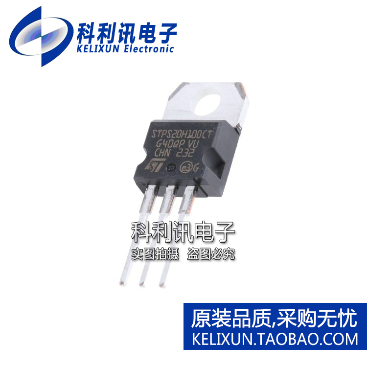 全新原装ST进口 STPS20H100CT  TO-220正品 直插二极管和整流器