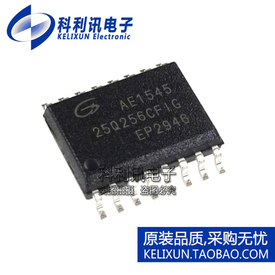 全新原装进口 GD25Q256CFIG 25Q256CFIG 存储器芯片 SOP-16正品