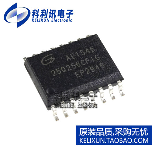 全新原装进口 GD25Q256CFIG 25Q256CFIG 存储器芯片 SOP-16正品