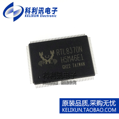 全新原装进口 RTL8370N 8端口千兆以太网交换器 QFP128正品