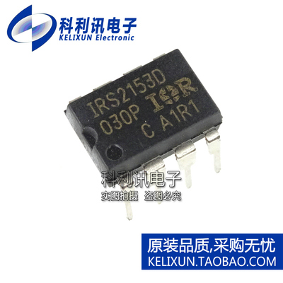 全新原装进口 IRS2153DPBF 功率转换驱动器IC IRS2153D DIP8正品