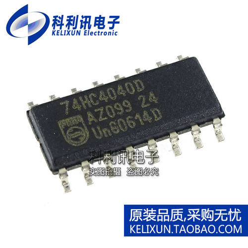 74HC4040D 二进制计数器 贴片 SOIC-16 逻辑芯片 全新原装正品