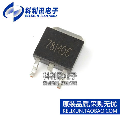 全新 78M06 L78M06CDT MC78M06CDT TO-252 6V/0.5A 三端稳压器