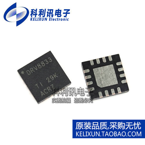 全新 DRV8833RTYR DRV8833 QFN16 电桥驱动器 全新原装正品