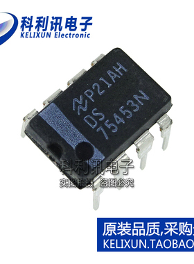 全新 DS75453N DIP 直插 双外设驱动IC 进口全新原装正品