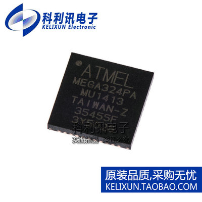 进口 ATMEGA324PA-MU VQFN44 8位AVR微控制器 全新原装正品