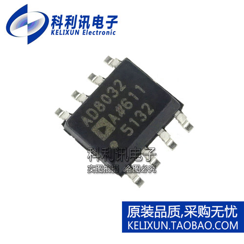 进口 AD8032ARZ SOP8 AD8032 电压反馈 运算放大器 全新原装