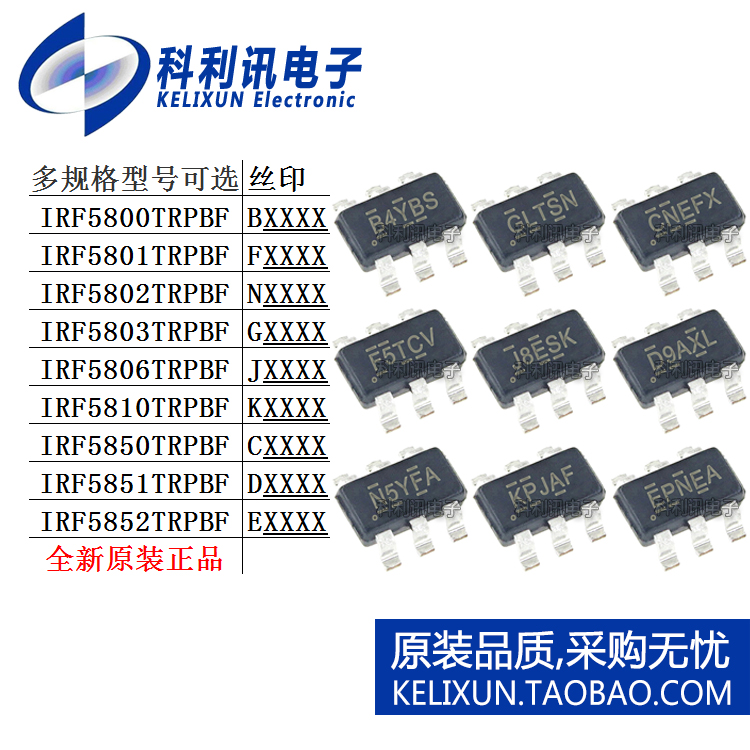 IRF5800TRPBF 5801 5802 5803 5806 5810 5850 5851 5852场效应管