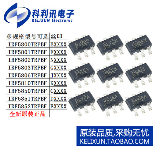 IRF5800TRPBF 5801 5802 5803 5806 5810 5850 5851 5852场效应管