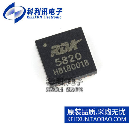 全新 RDA5820 5820 QFN-24 FM收发模块 全新原装正品
